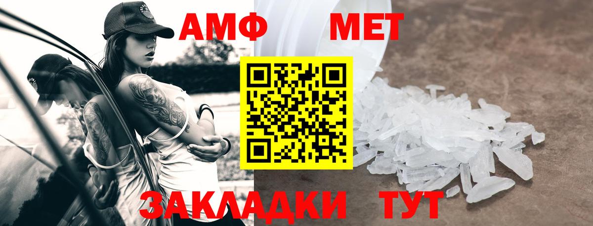 Amphetamine Premium Кизляр