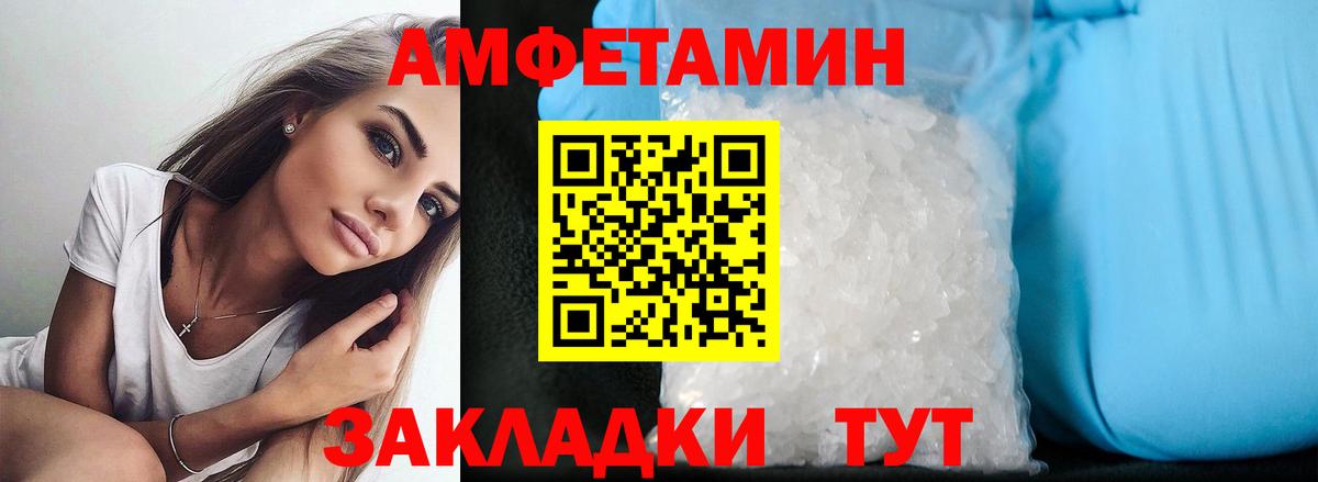 Amphetamine  Вход с VPN  Амфетамин  Амфетамин 97%  Кизляр 