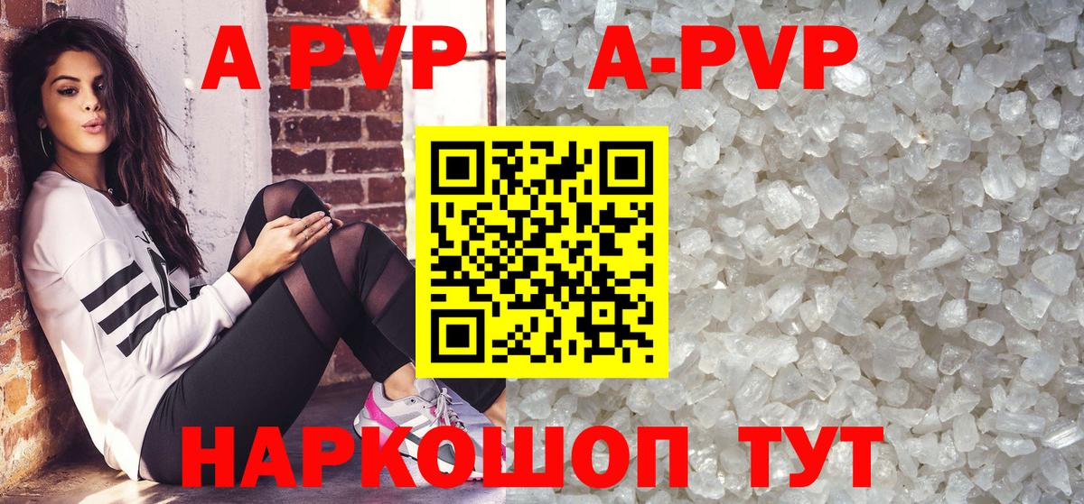 Альфа ПВП крисы CK Кизляр