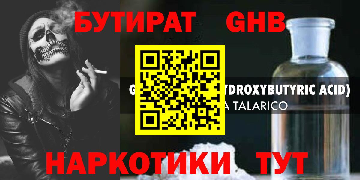 Кизляр  БУТИРАТ буратино  Вход с VPN 