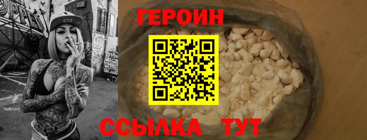 Кизляр  ГЕРОИН VHQ  Вход с VPN 