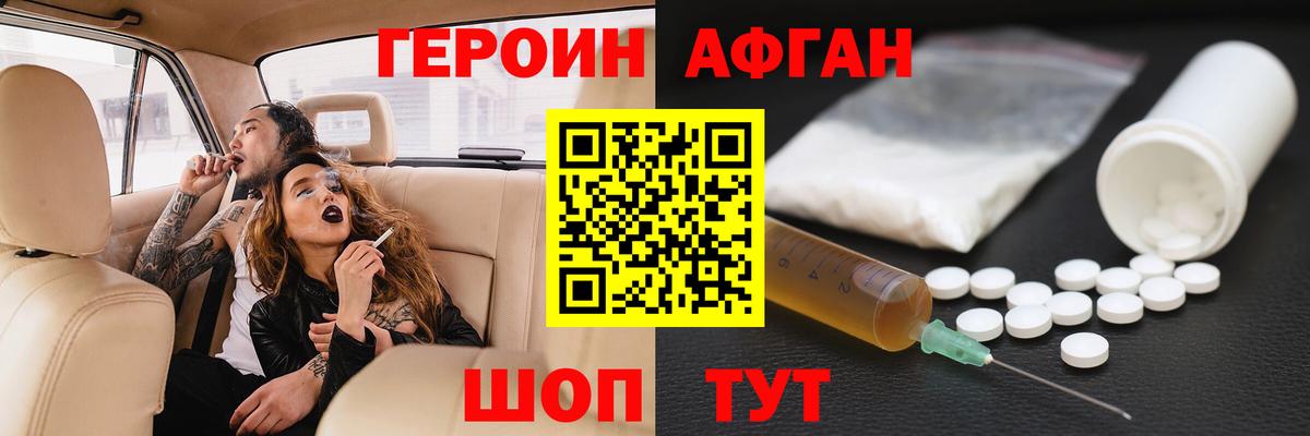 Героин VHQ Кизляр