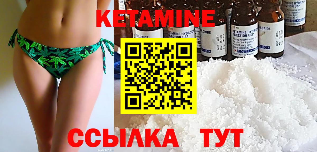 Кетамин ketamine Кизляр