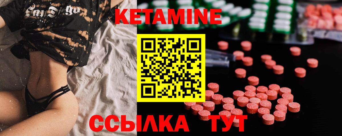 Кизляр  КЕТАМИН VHQ  Вход с VPN 