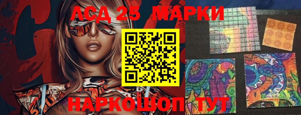 LSD-25 экстази кислота  LSD-25 экстази  Кизляр  Вход с VPN 