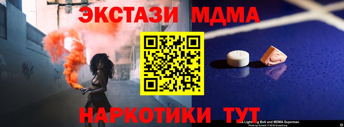 МДМА молли  МДМА crystal  Кизляр  МДМА  Вход с VPN 