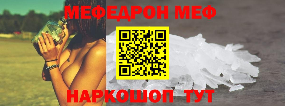 МЕФ  Вход с VPN  Кизляр  МЯУ-МЯУ VHQ 