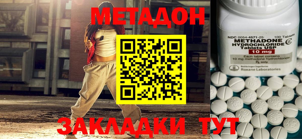МЕТАДОН мёд  Вход с VPN  Кизляр  Метадон белоснежный 