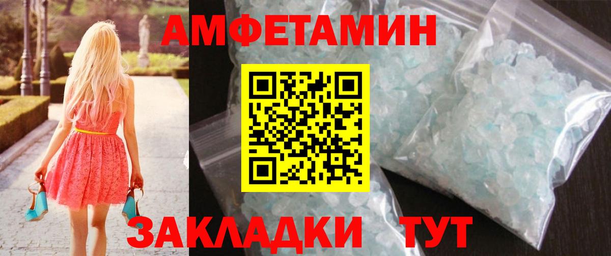 МЕТАМФЕТАМИН витя Кизляр