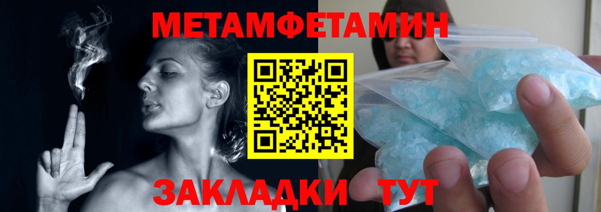 Кизляр  Первитин мет  Вход с VPN 