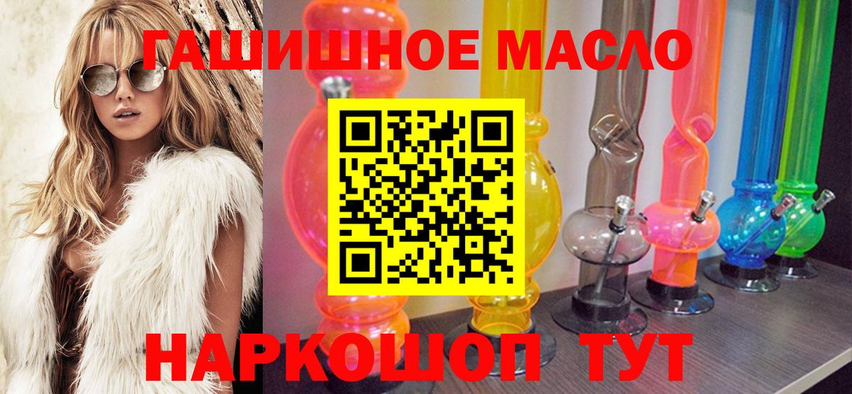 Кизляр  Дистиллят ТГК вейп  Дистиллят ТГК вейп  Вход с VPN 